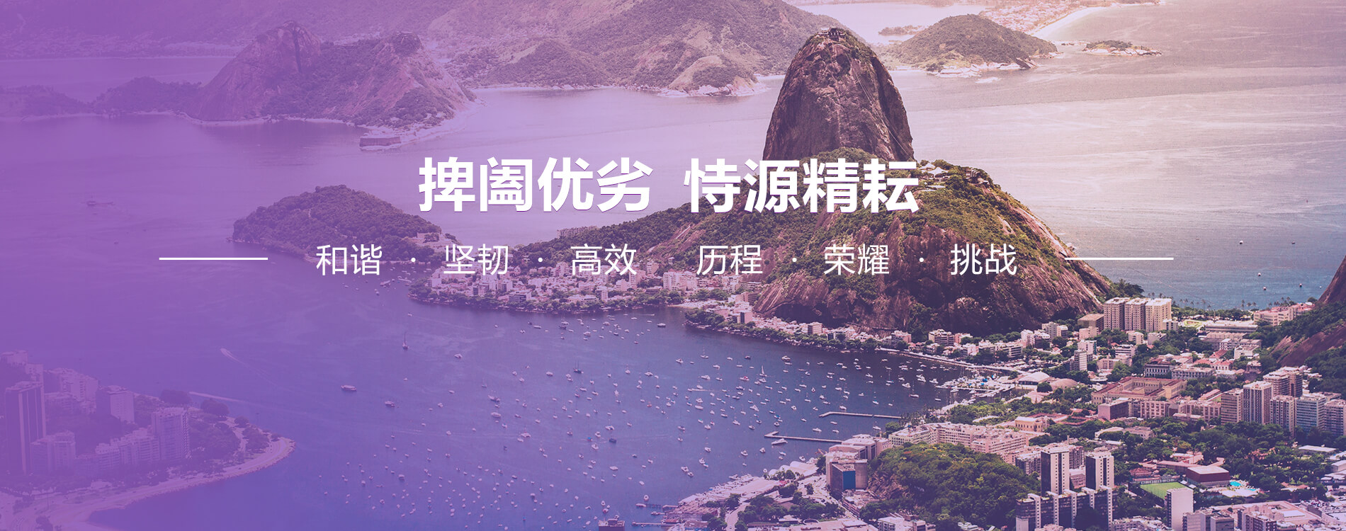 集美控股集團(tuán)